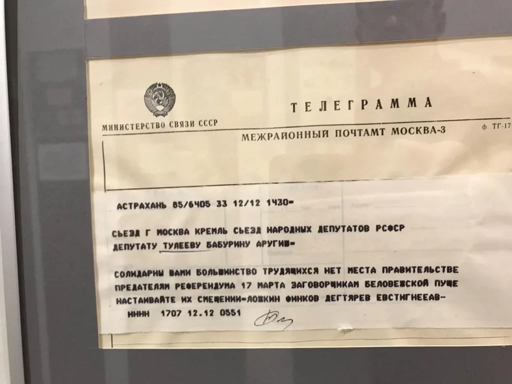 К современности. Протест против Беловежских Соглашений. Декабрь 1991.